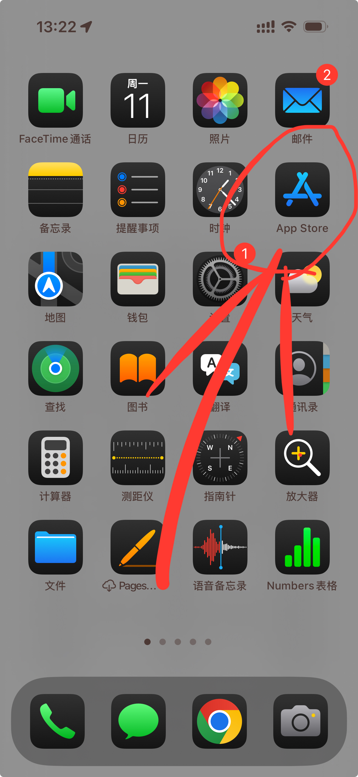 仅在 App Store 登录/退出 ID