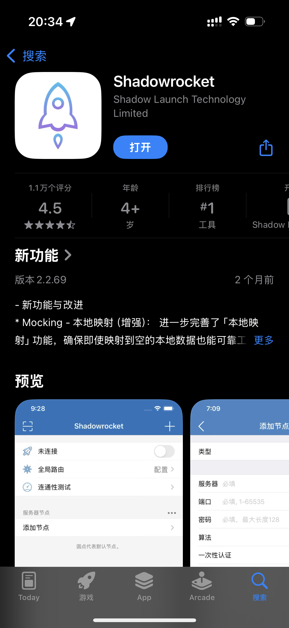 下载 Shadowrocket