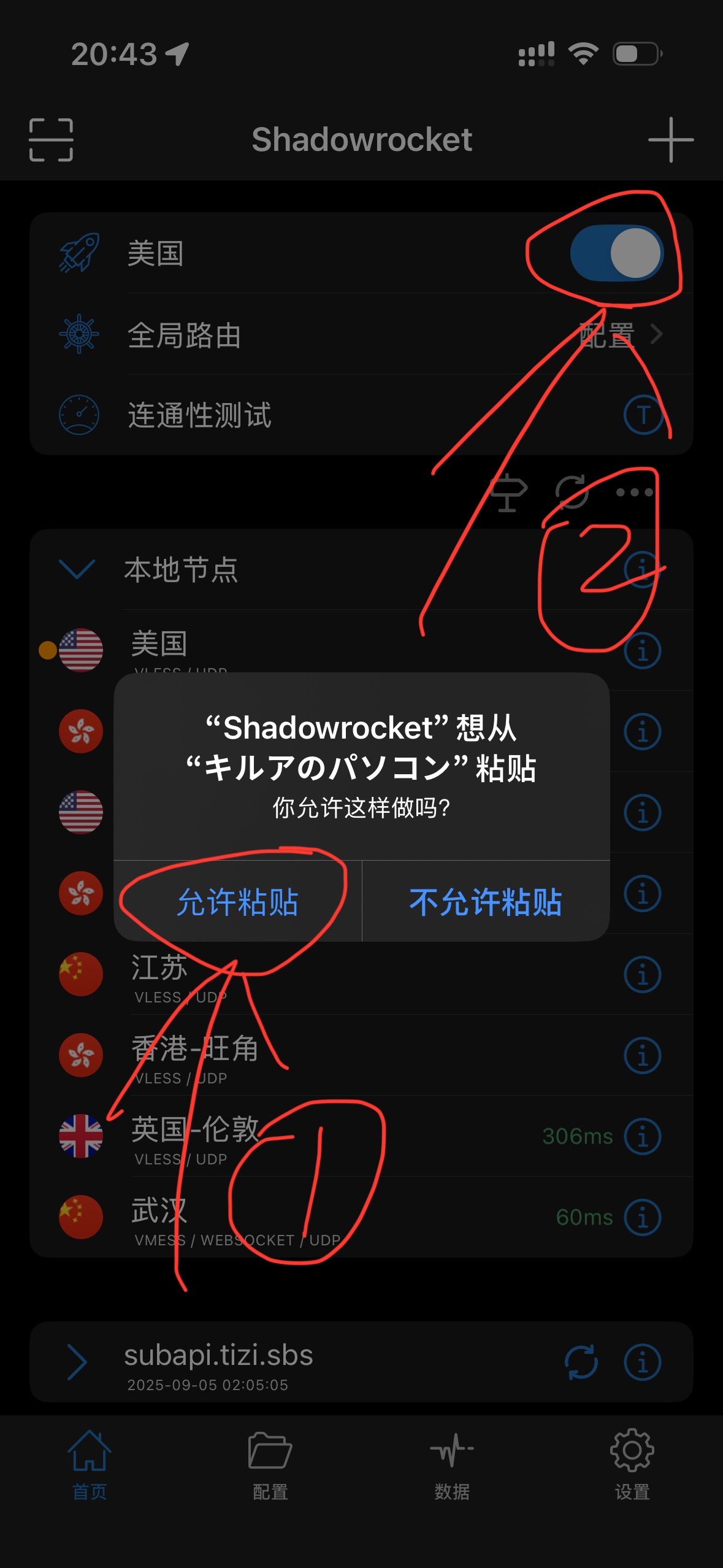 导入 Shadowrocket